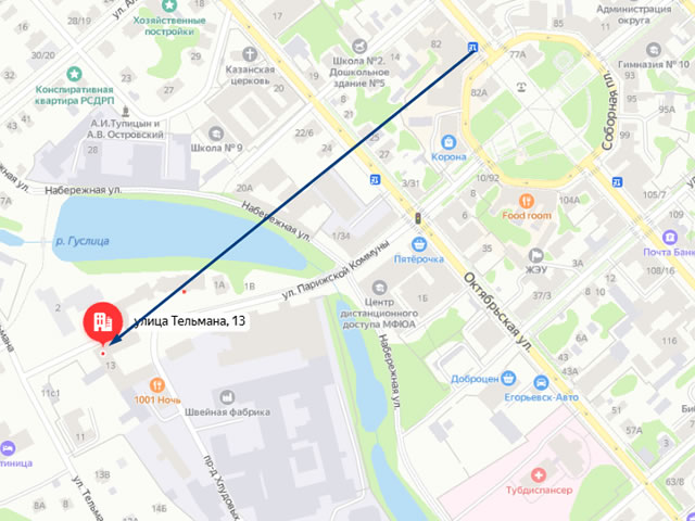 Трудовая инспекция Егорьевска