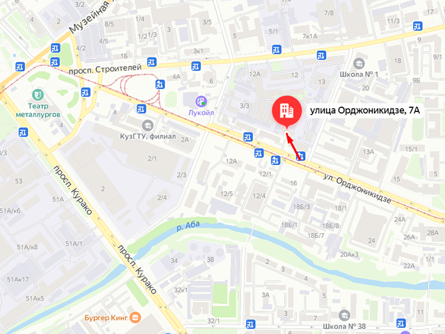 Отдел федерального государственного надзора в городе Новокузнецке