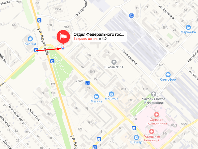 Отдел федерального государственного надзора в городе Полысаево
