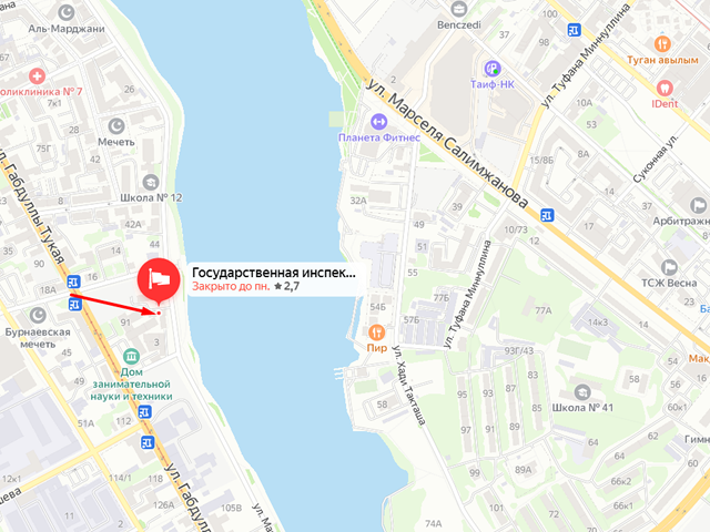 Государственная инспекция труда в Республике Татарстан