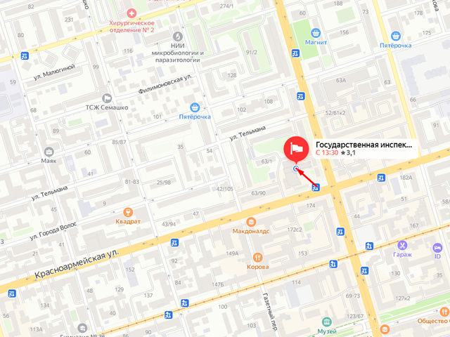 Государственная инспекция труда в Ростовской области