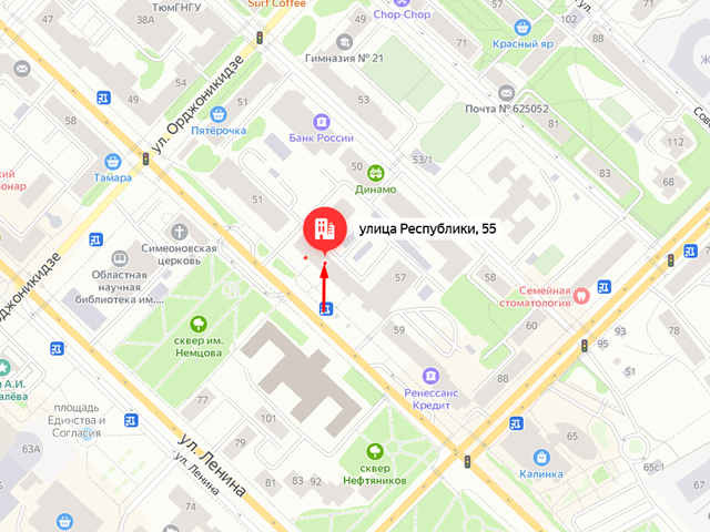 Государственная инспекция труда в Тюменской области