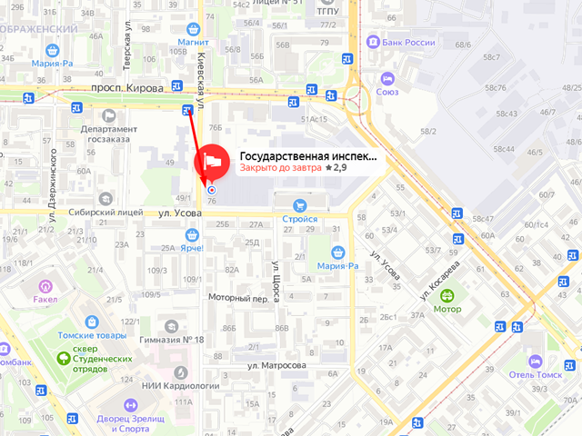 Государственная инспекция труда в Томской области
