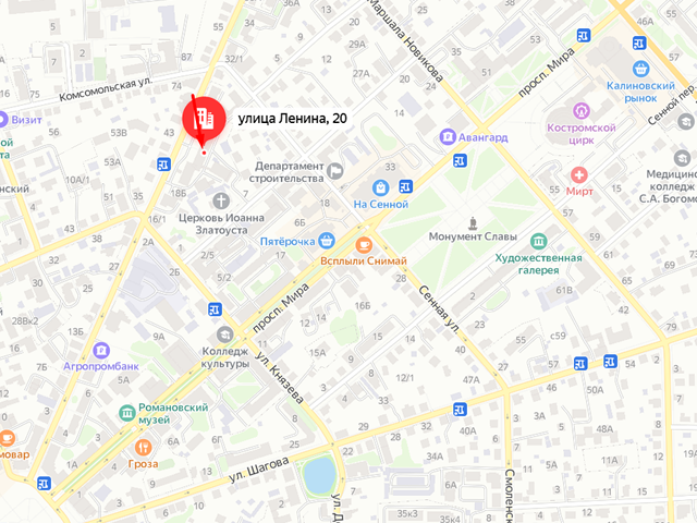 Государственная инспекция труда в Костромской области