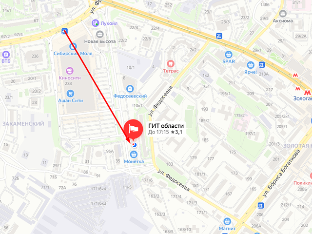 Государственная инспекция труда в Новосибирской области