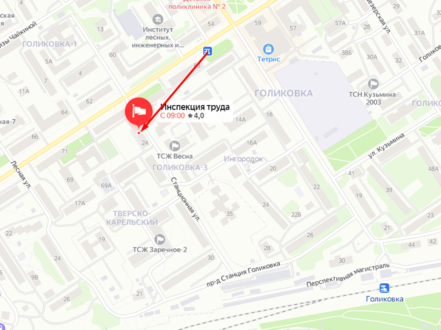 Государственная инспекция труда в Республике Карелия