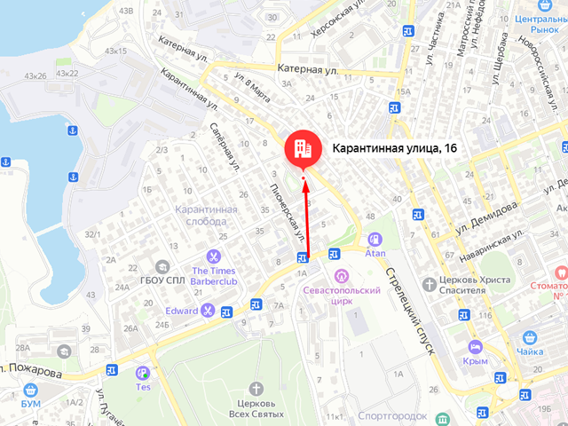 Государственная инспекция труда города Севастополя