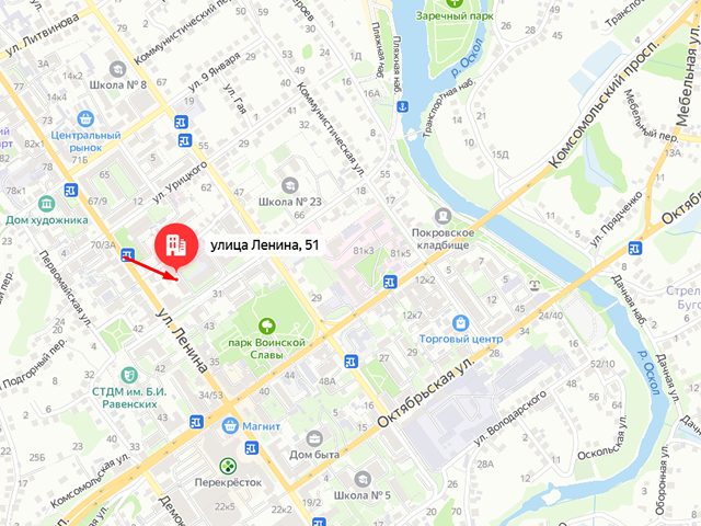Государственная инспекция труда в Белгородской области. Подразделение в г. Старый Оскол